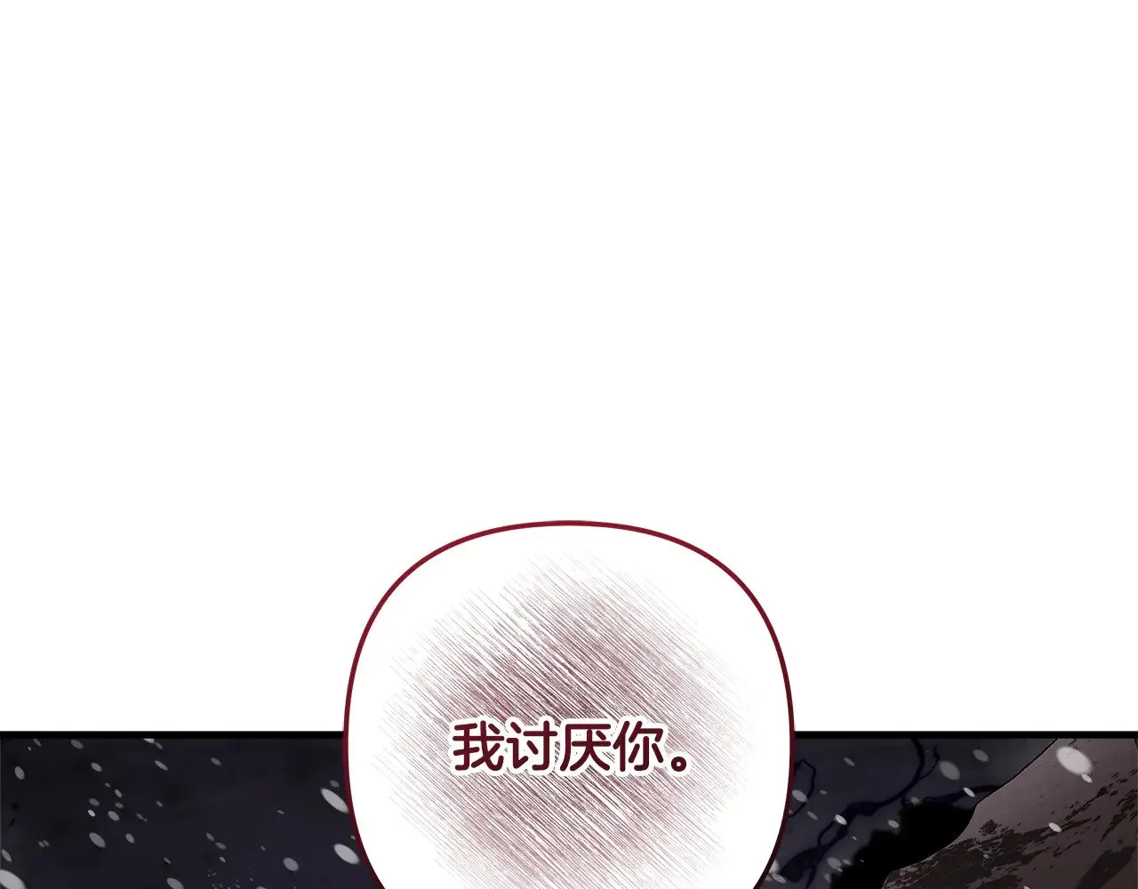 第138话 用余生去后悔 第131页
