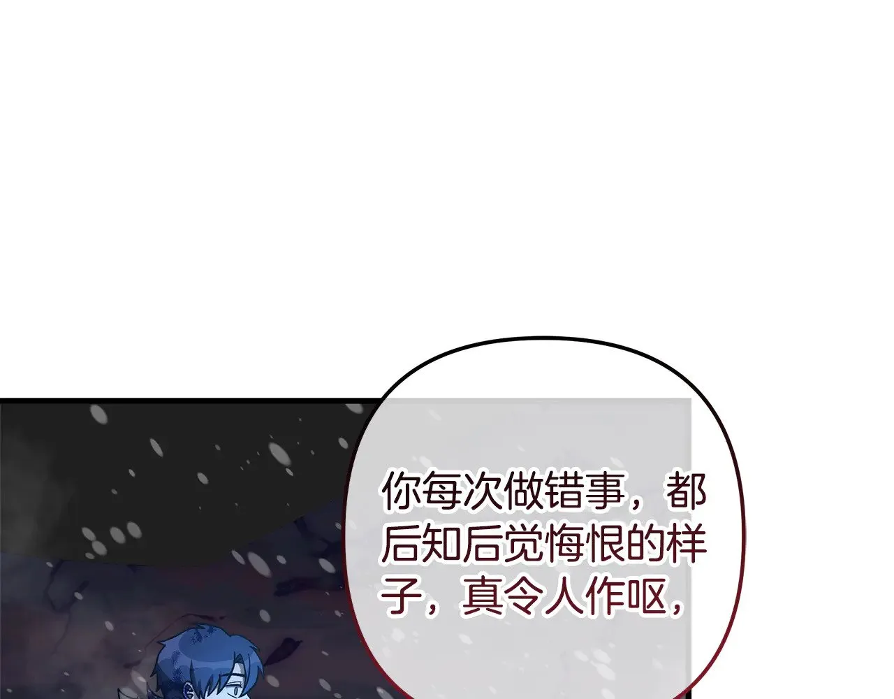 第138话 用余生去后悔 第134页