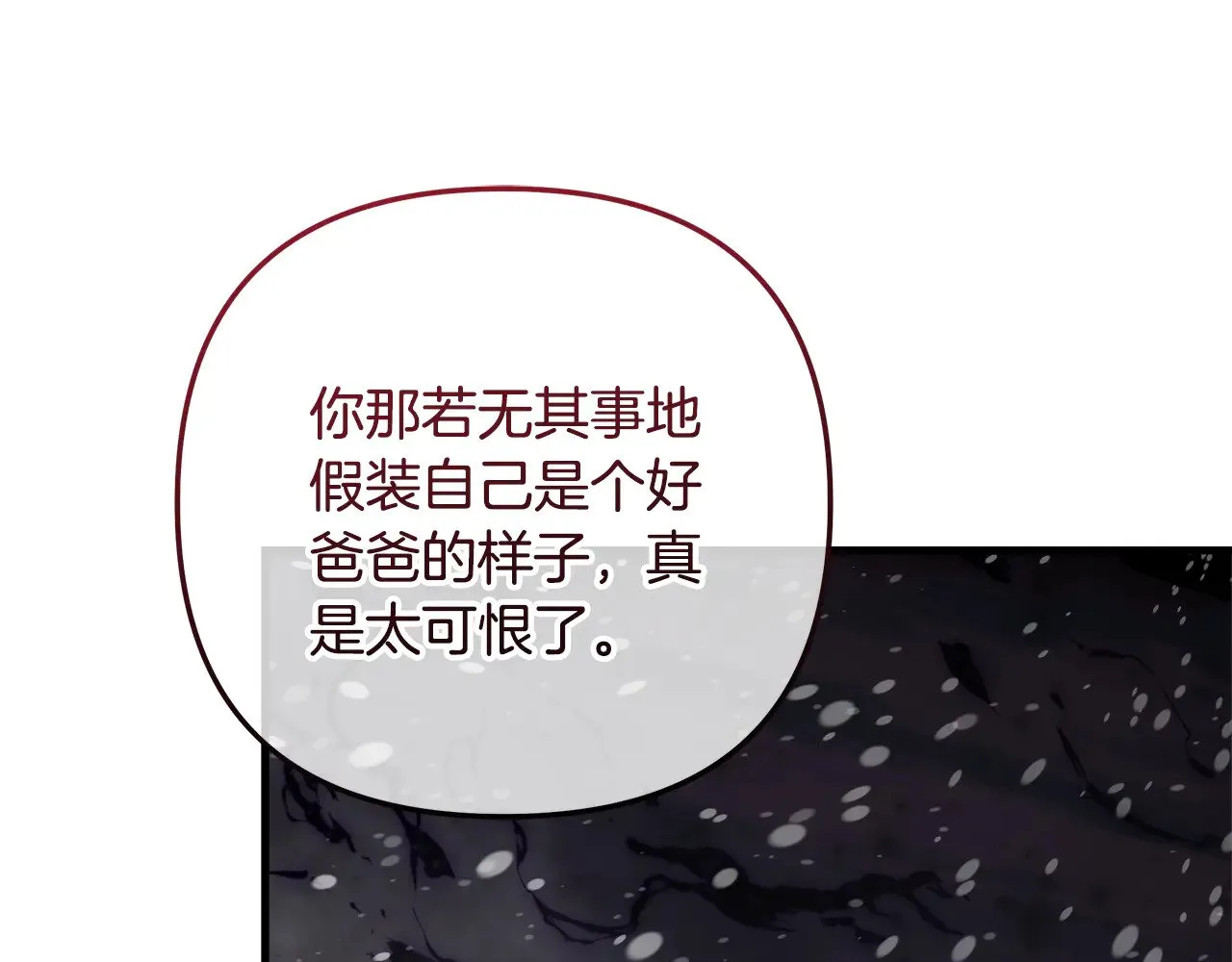 第138话 用余生去后悔 第136页