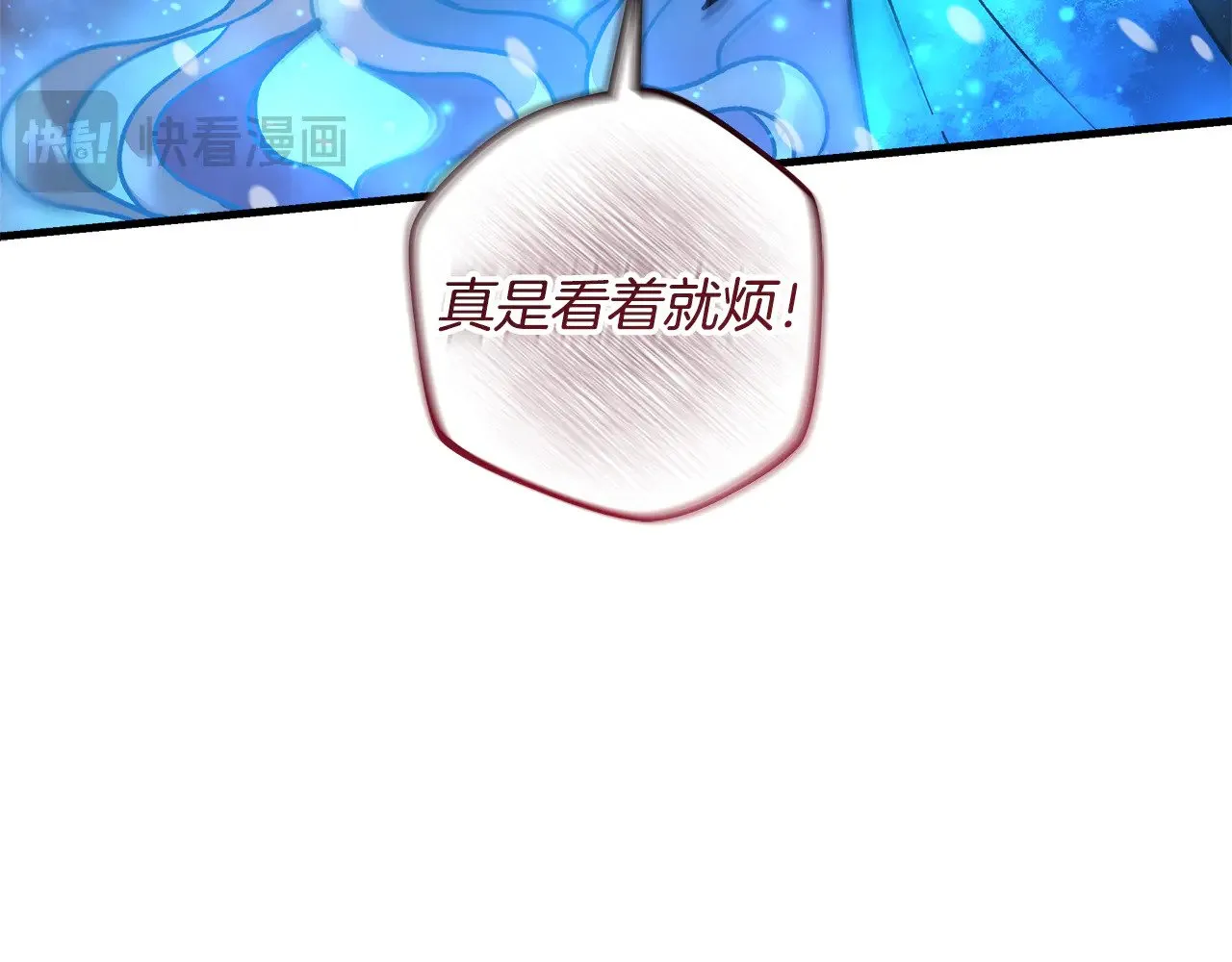 第138话 用余生去后悔 第139页