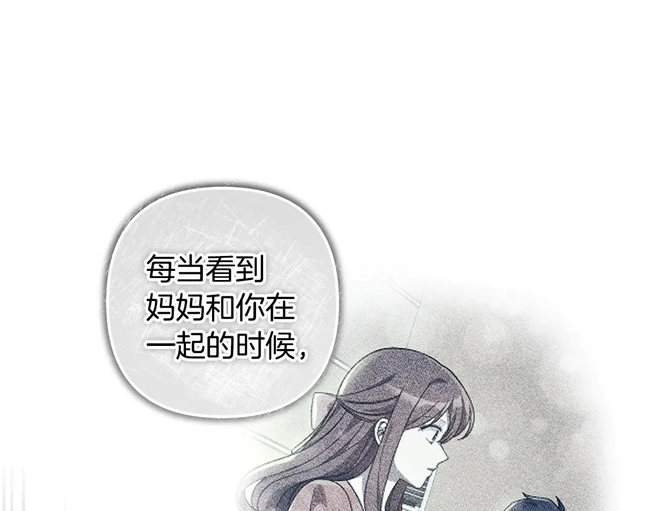 第138话 用余生去后悔 第141页