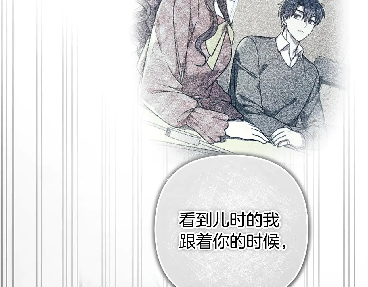 第138话 用余生去后悔 第142页