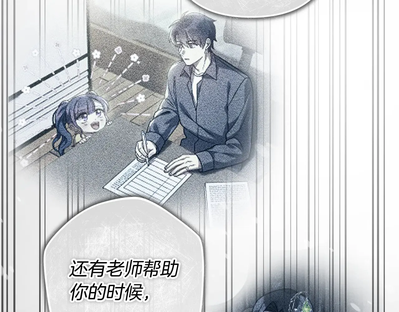 第138话 用余生去后悔 第143页