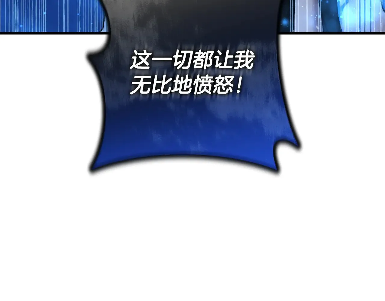 第138话 用余生去后悔 第147页