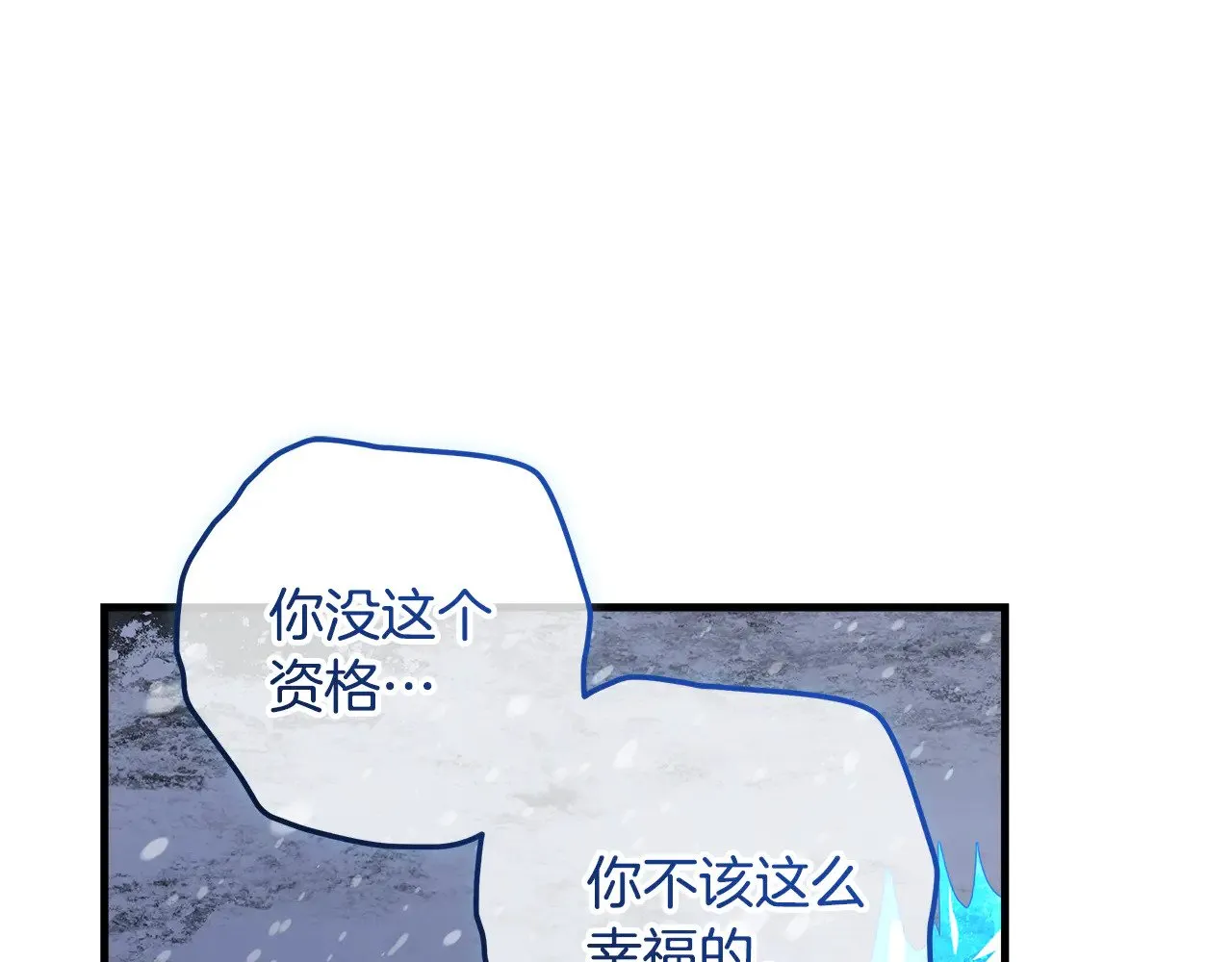 第138话 用余生去后悔 第152页