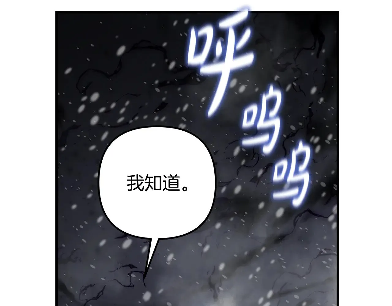 第138话 用余生去后悔 第156页