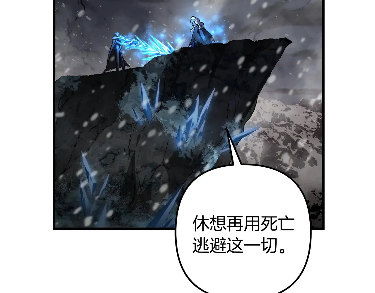 第138话 用余生去后悔 第157页