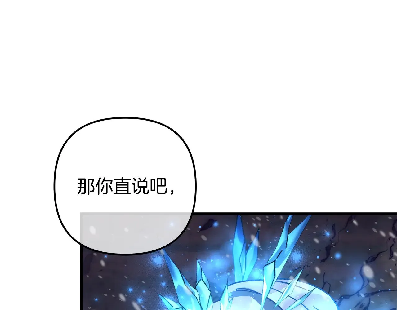 第138话 用余生去后悔 第159页