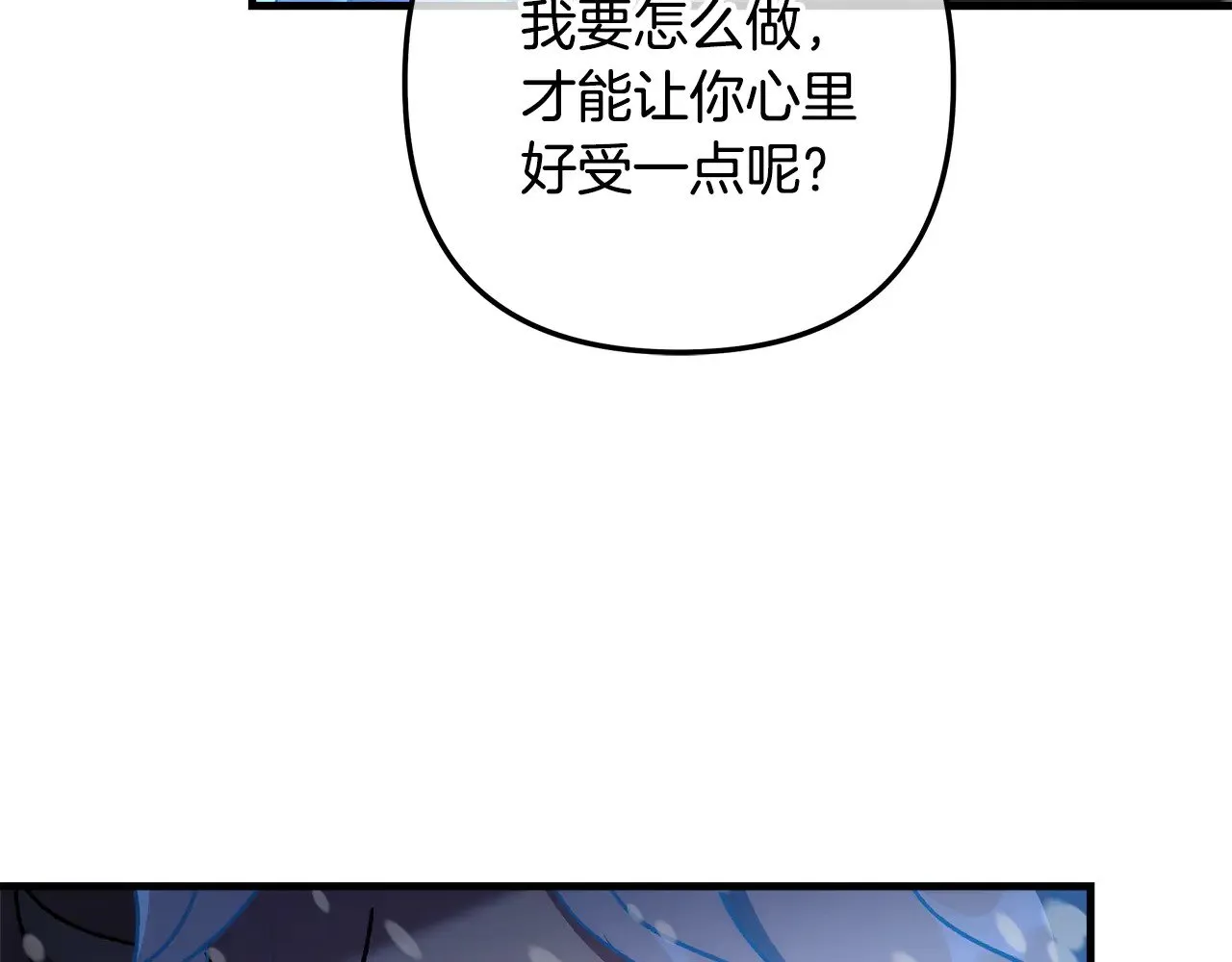 第138话 用余生去后悔 第161页