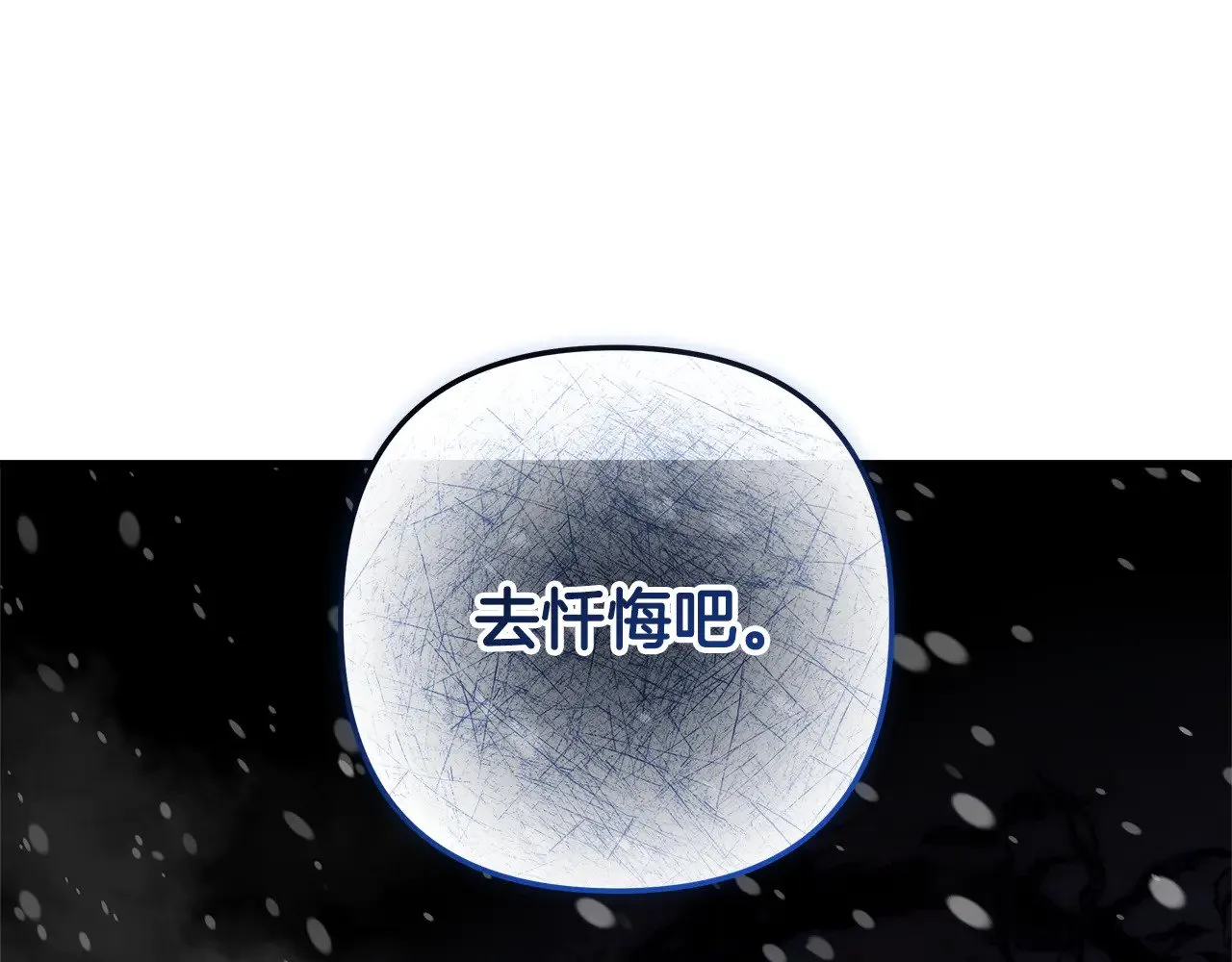 第138话 用余生去后悔 第163页