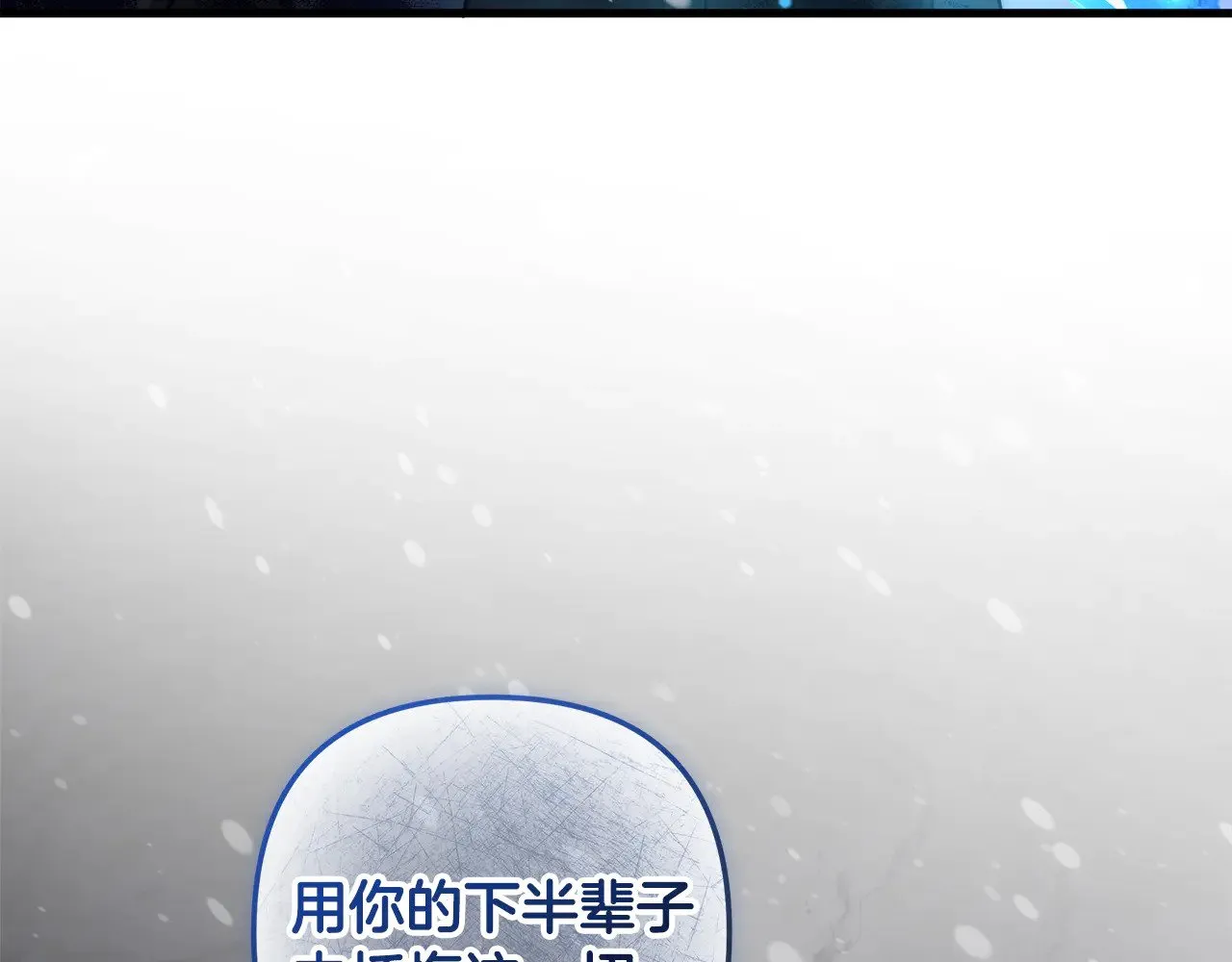 第138话 用余生去后悔 第166页