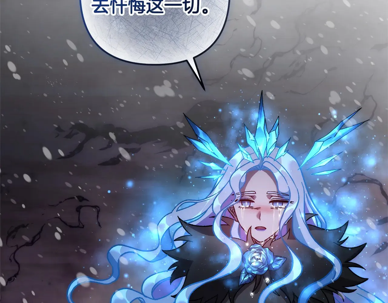 第138话 用余生去后悔 第167页