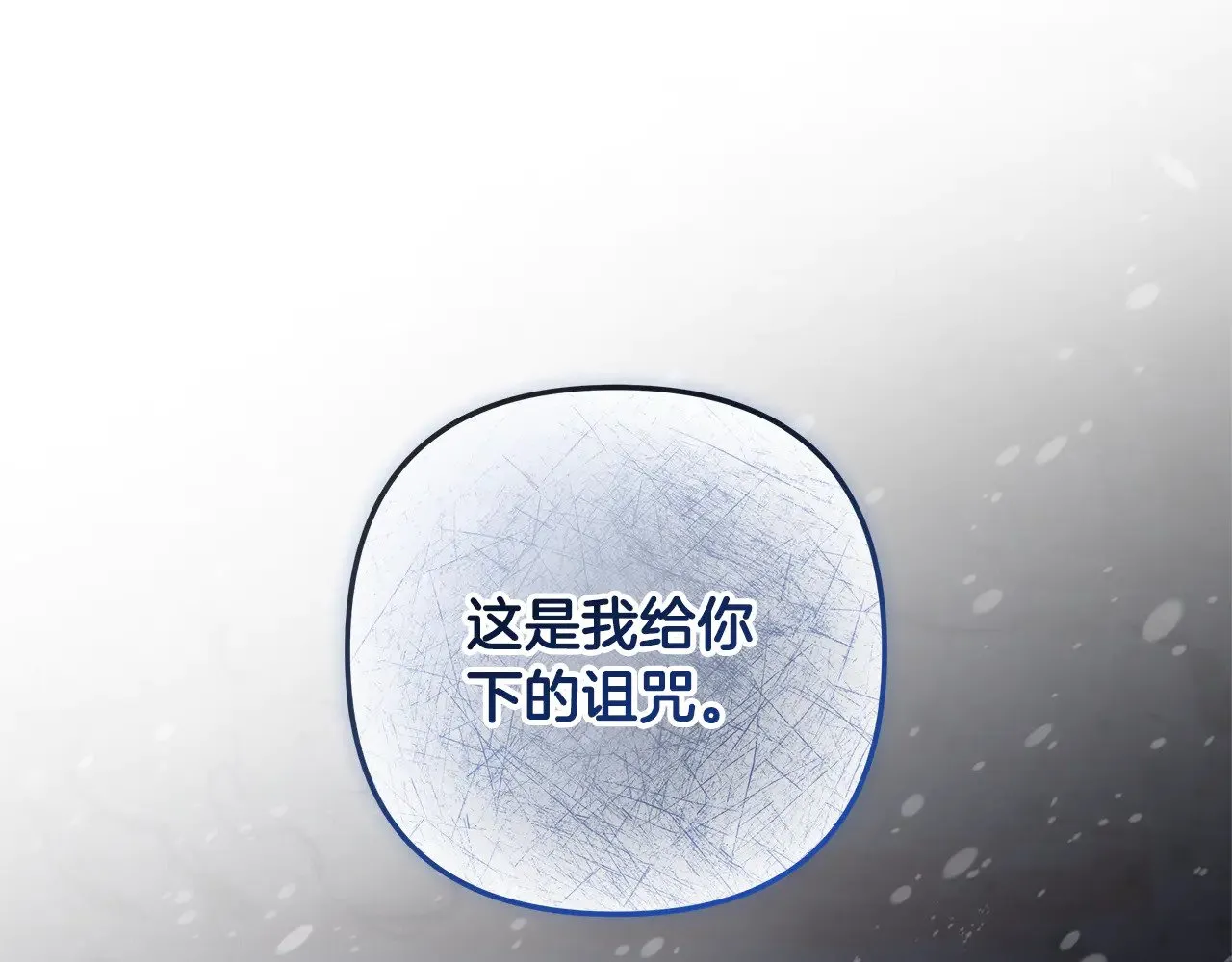 第138话 用余生去后悔 第169页