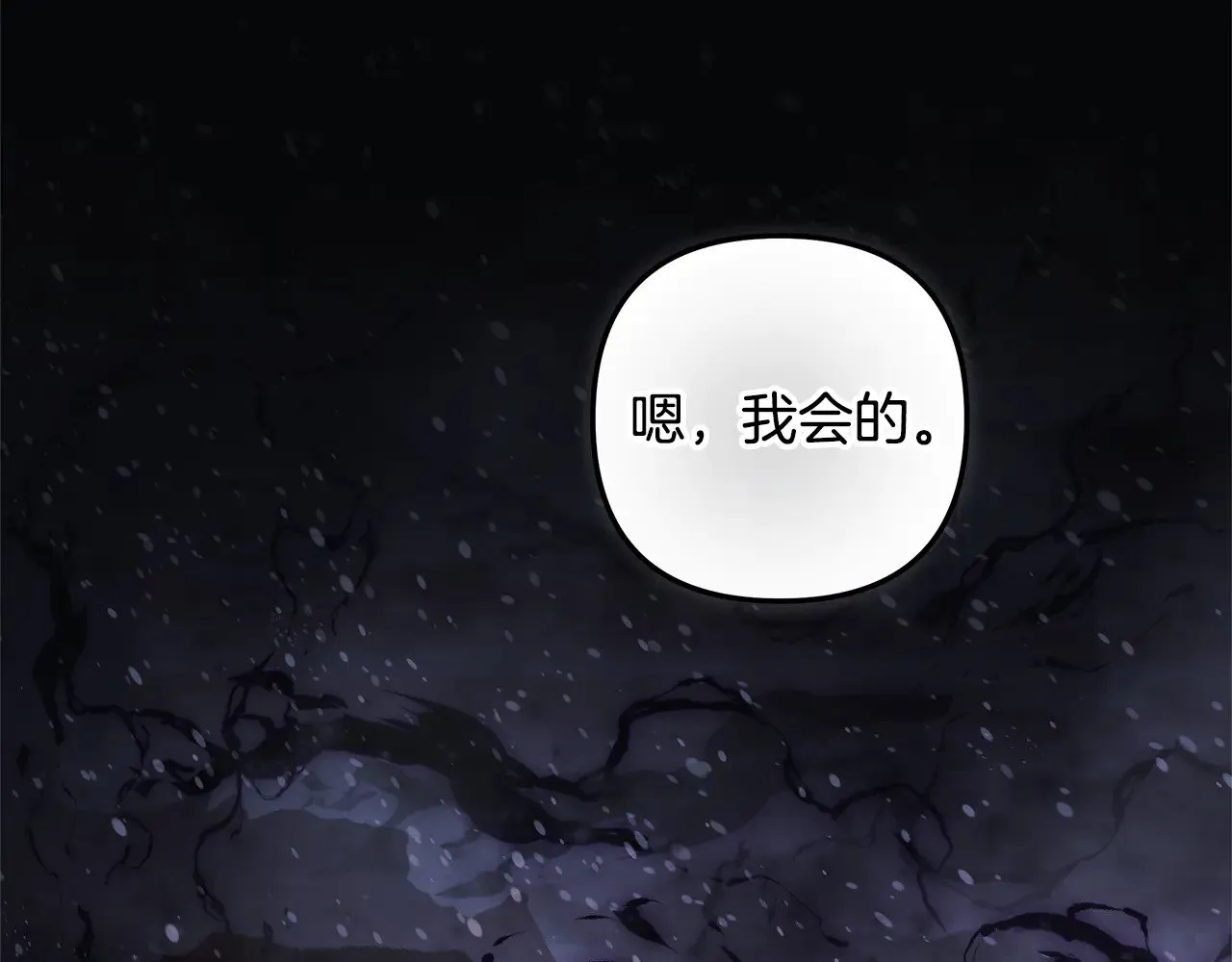 第138话 用余生去后悔 第176页