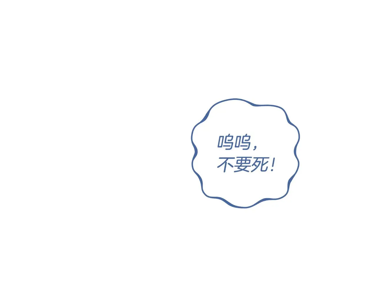 第138话 用余生去后悔 第195页