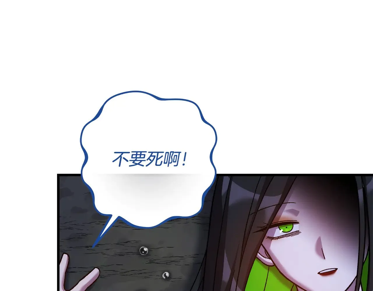 第138话 用余生去后悔 第196页