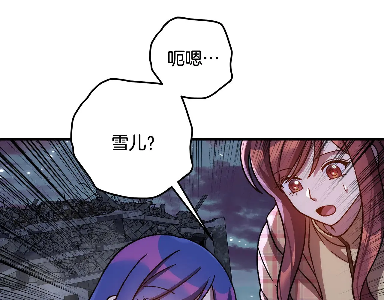 第138话 用余生去后悔 第198页