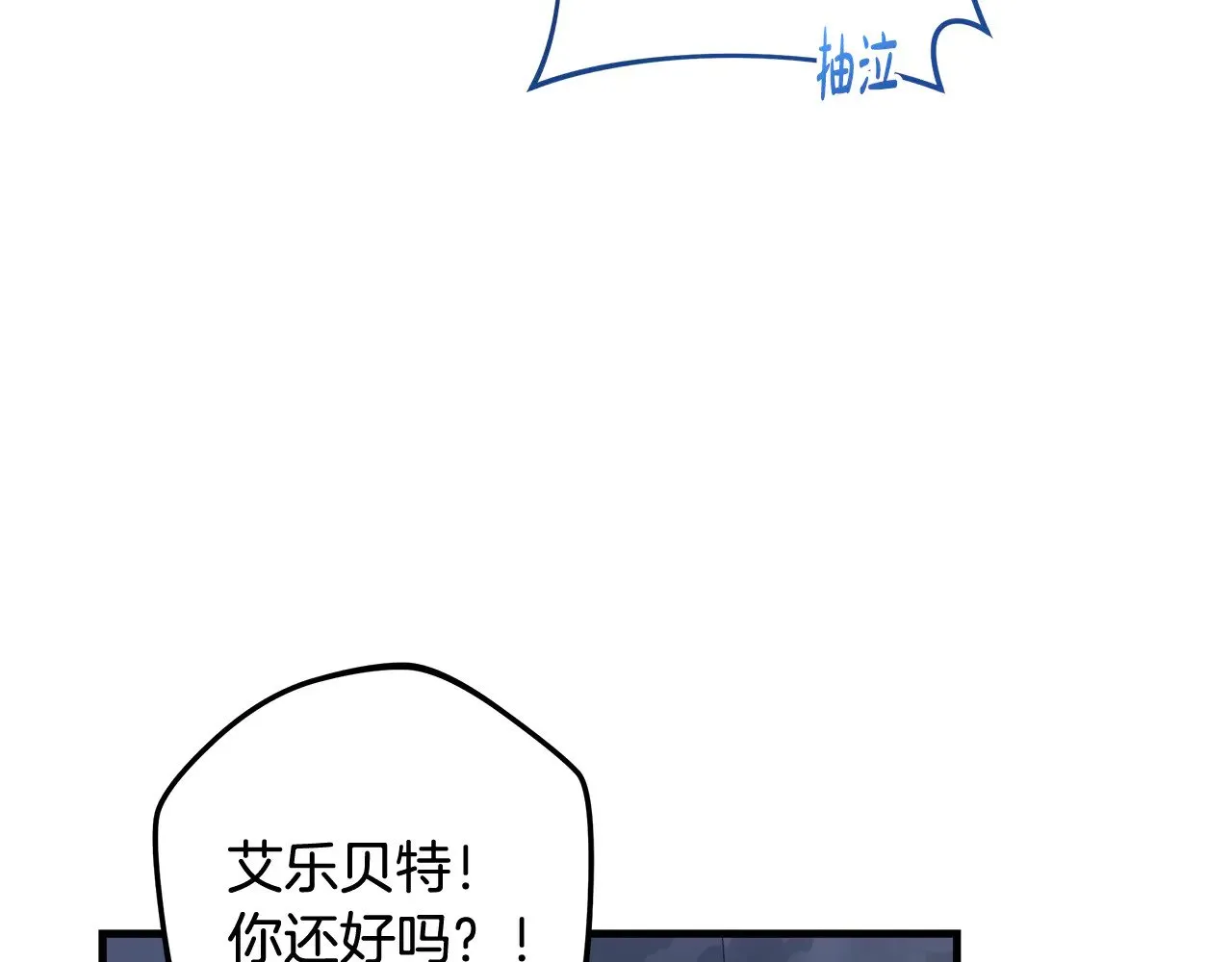 第138话 用余生去后悔 第200页