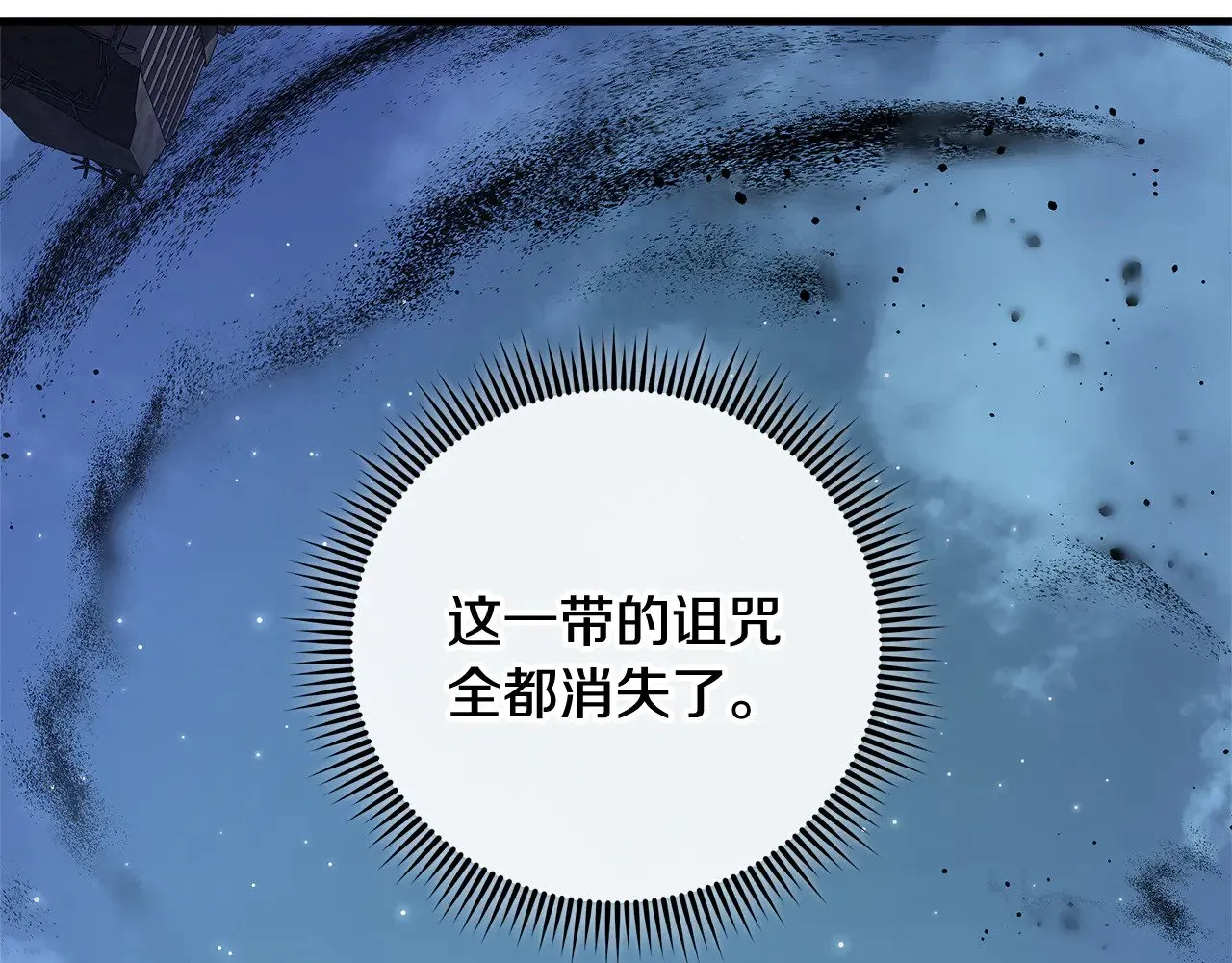 第138话 用余生去后悔 第205页