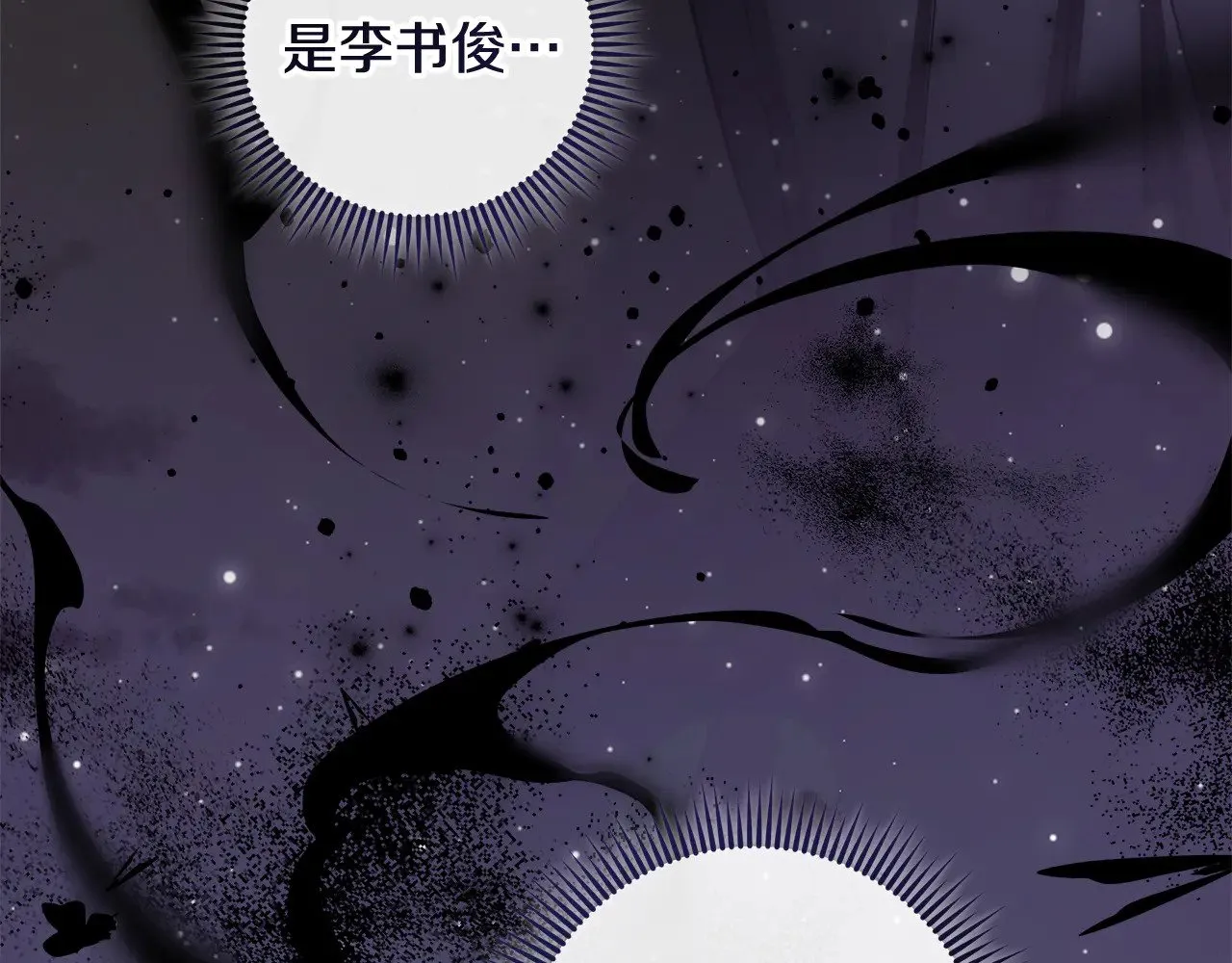 第138话 用余生去后悔 第210页