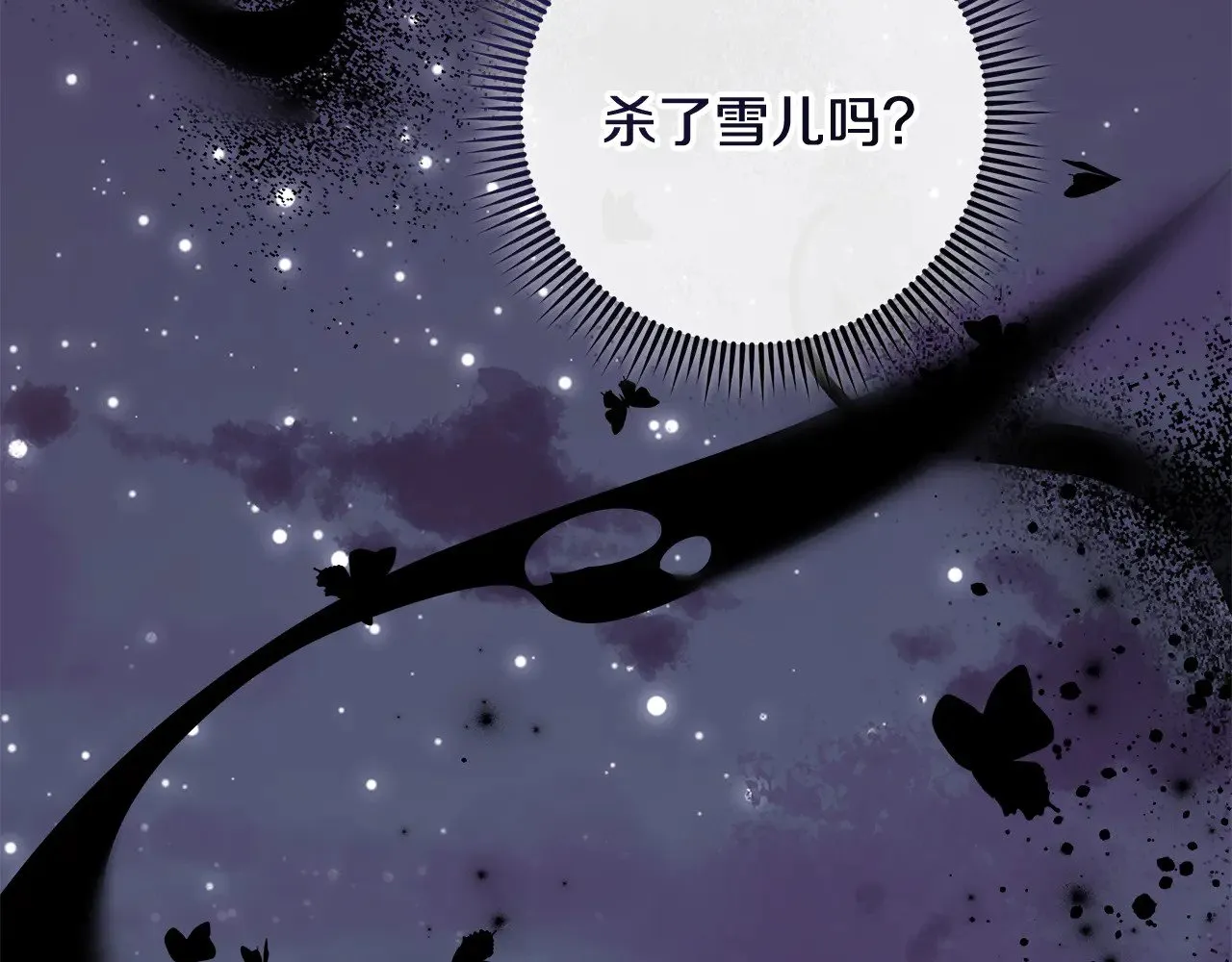 第138话 用余生去后悔 第211页