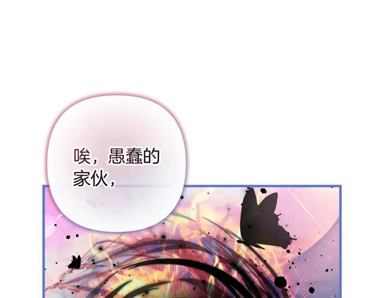 第138话 用余生去后悔 第220页