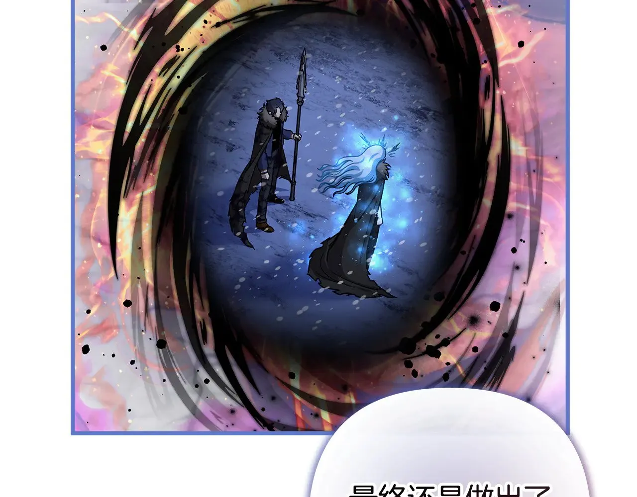 第138话 用余生去后悔 第221页