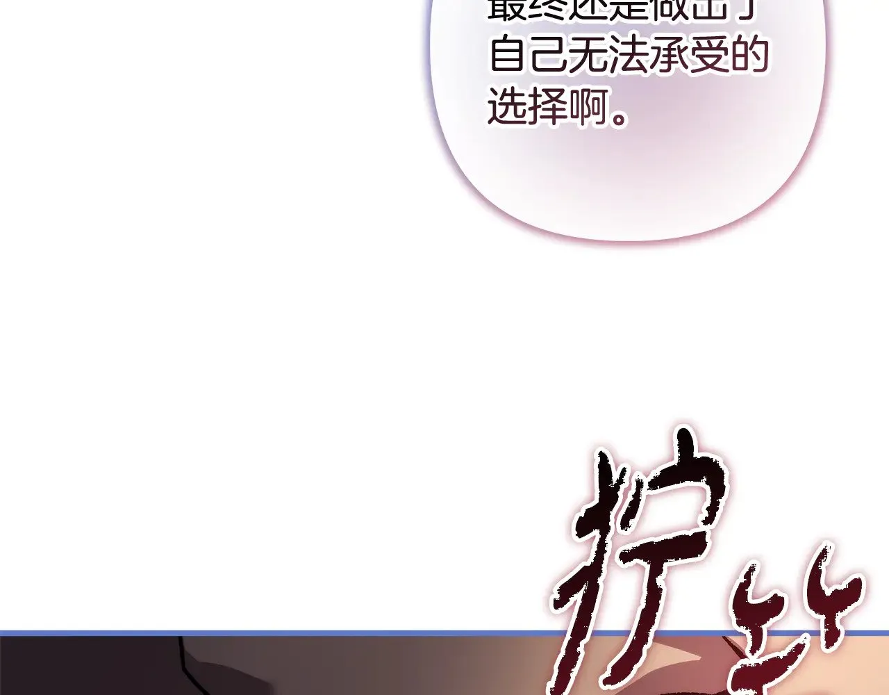第138话 用余生去后悔 第222页