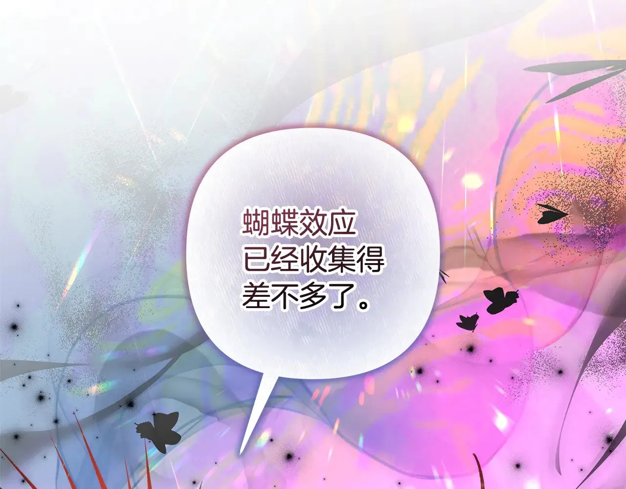 第138话 用余生去后悔 第224页