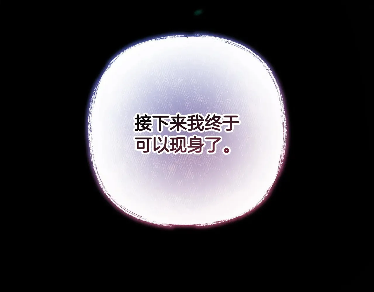 第138话 用余生去后悔 第230页