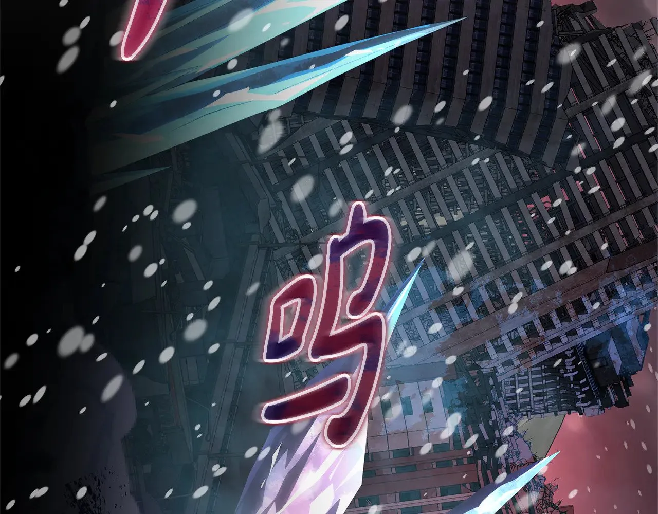第139话 即将揭露的真相 第3页