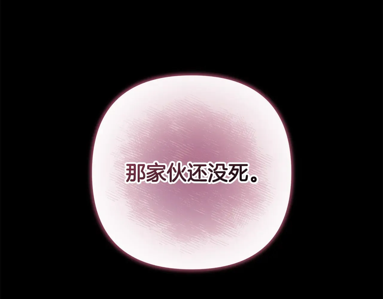 第139话 即将揭露的真相 第23页