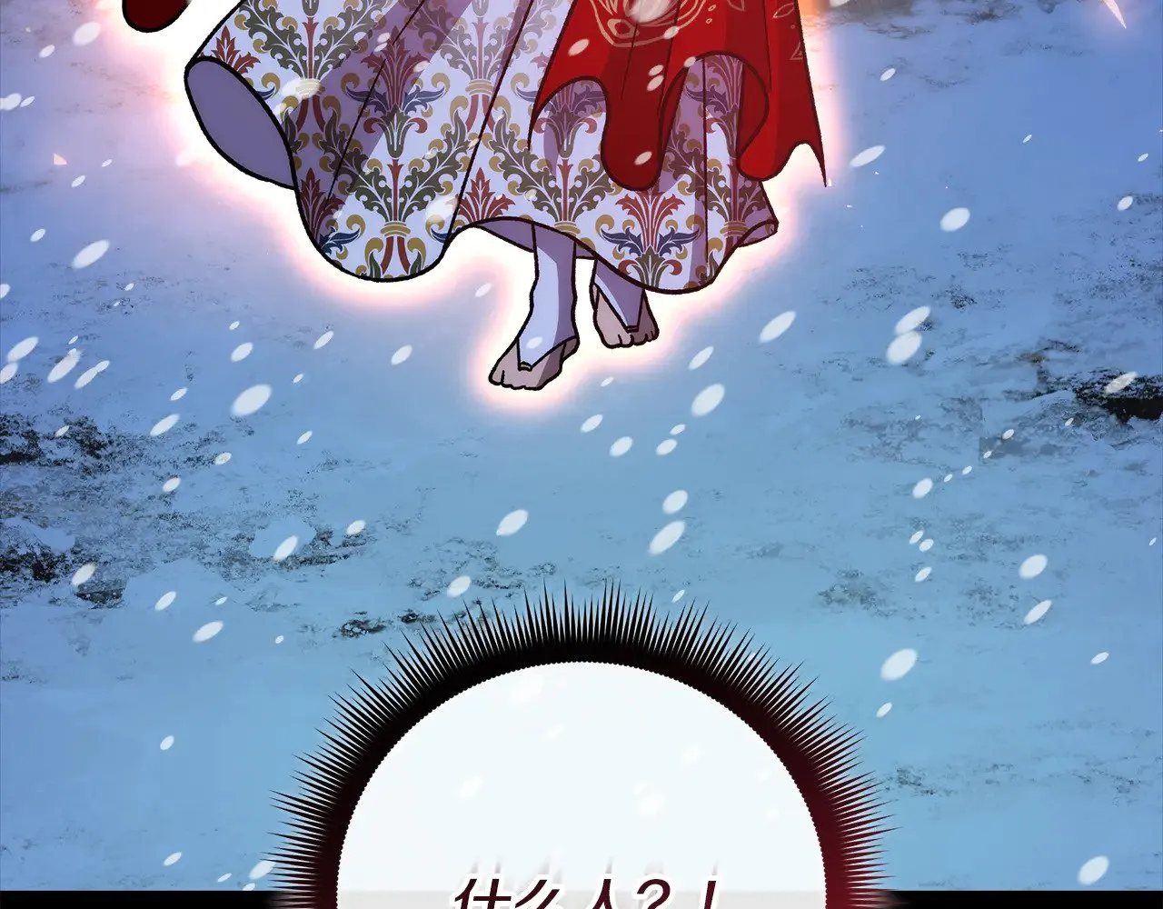 第139话 即将揭露的真相 第30页