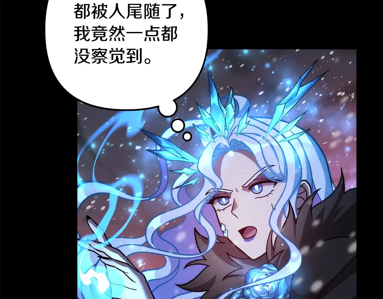 第139话 即将揭露的真相 第32页
