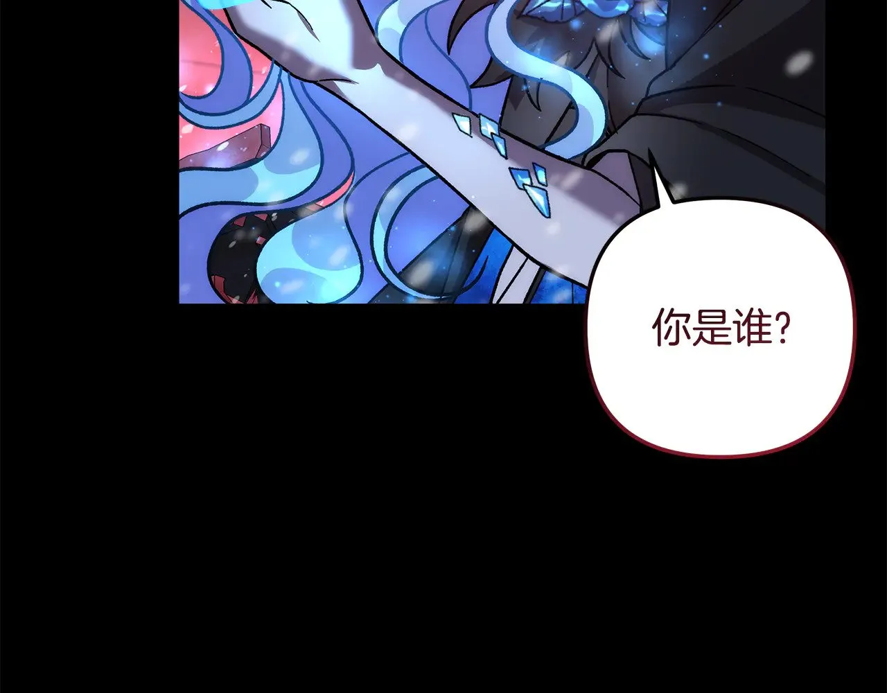 第139话 即将揭露的真相 第33页
