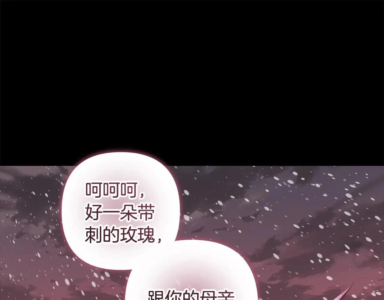 第139话 即将揭露的真相 第35页