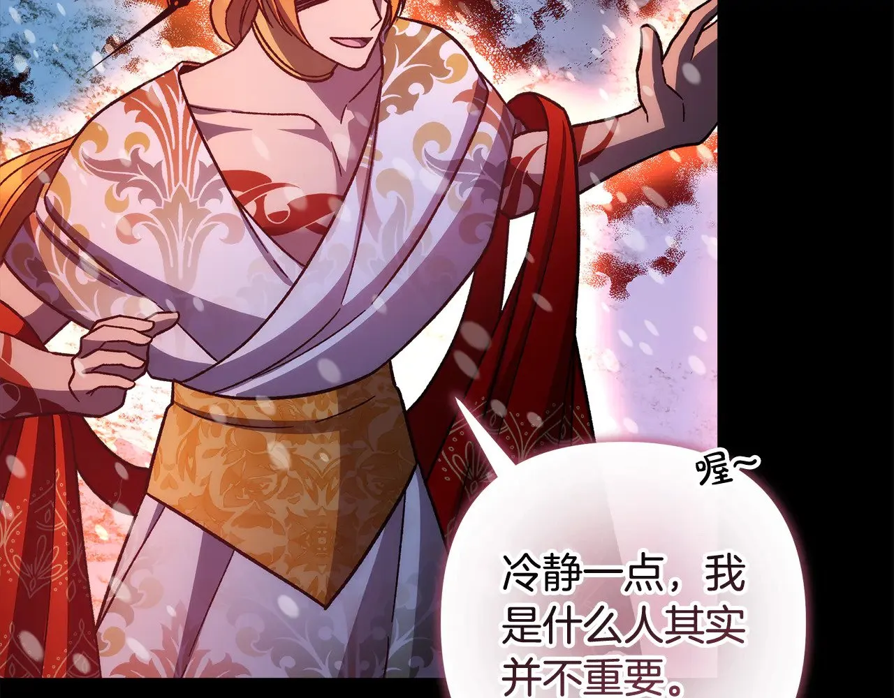 第139话 即将揭露的真相 第38页