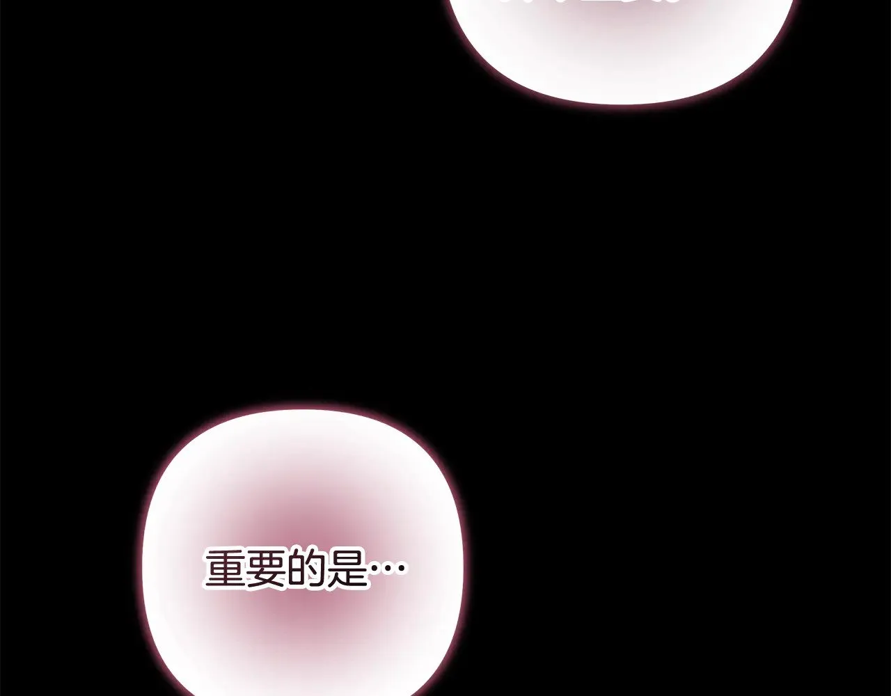 第139话 即将揭露的真相 第39页