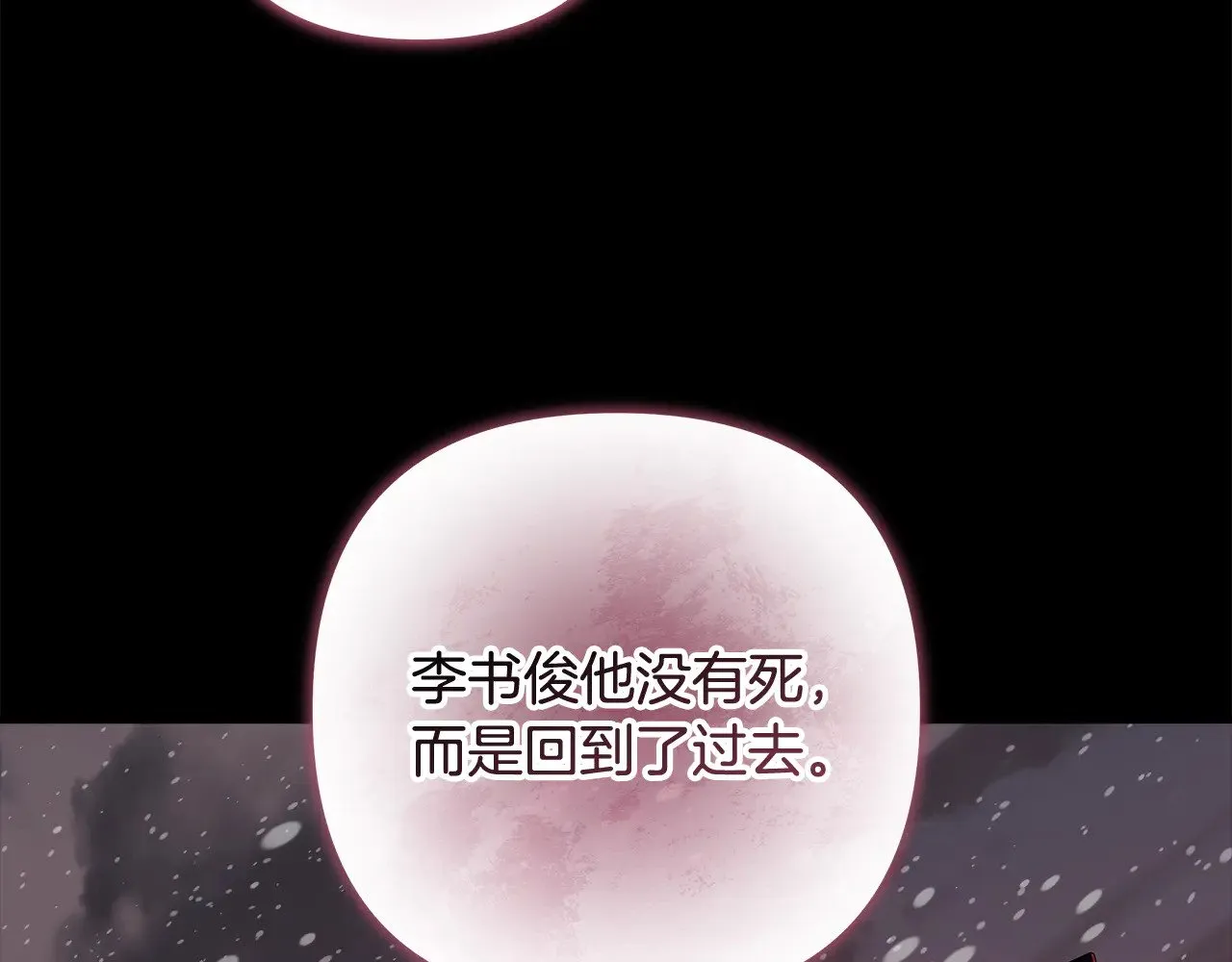 第139话 即将揭露的真相 第40页