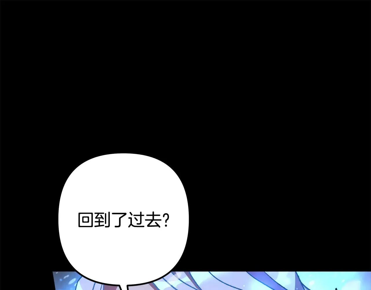 第139话 即将揭露的真相 第44页