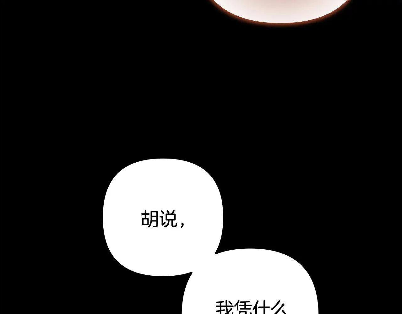第139话 即将揭露的真相 第49页