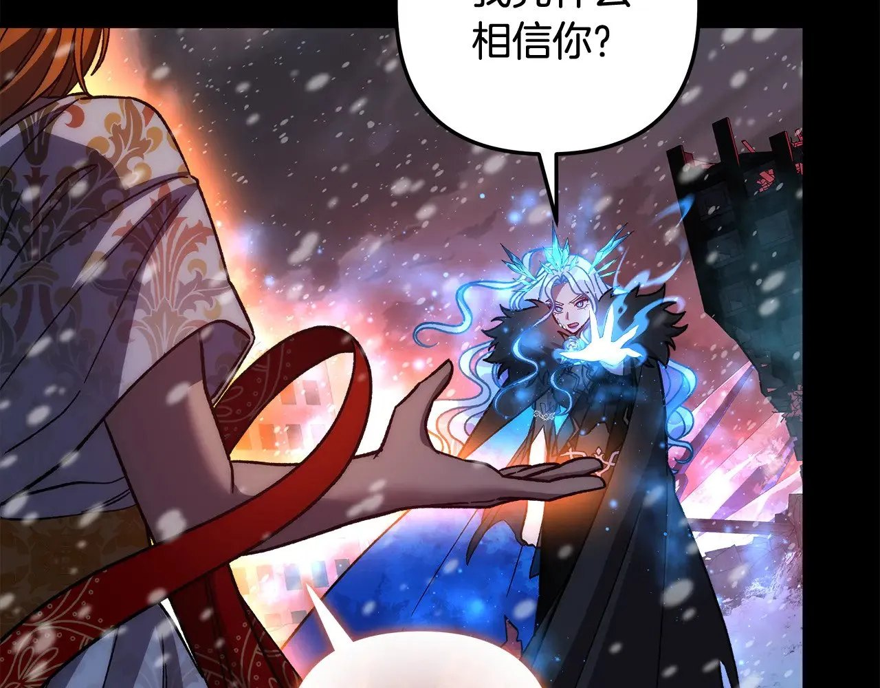 第139话 即将揭露的真相 第50页