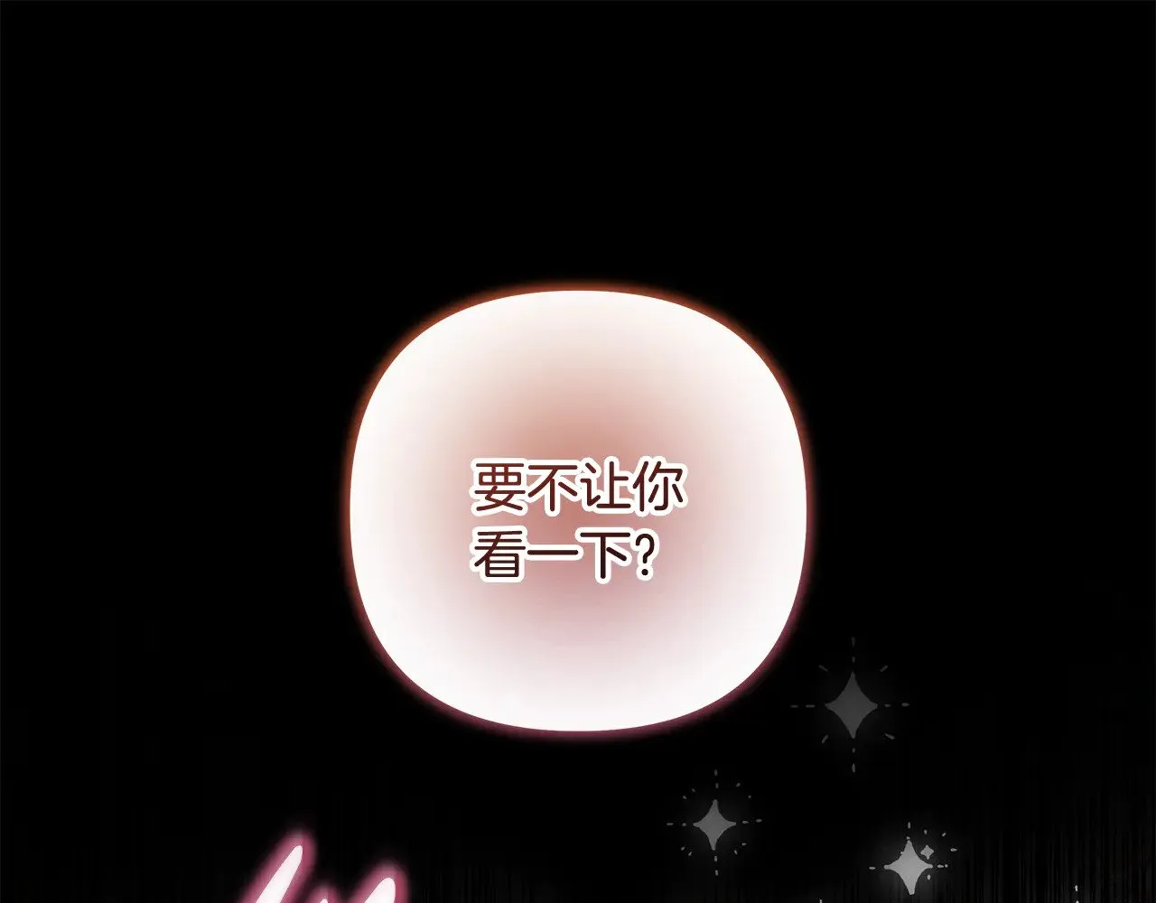 第139话 即将揭露的真相 第52页