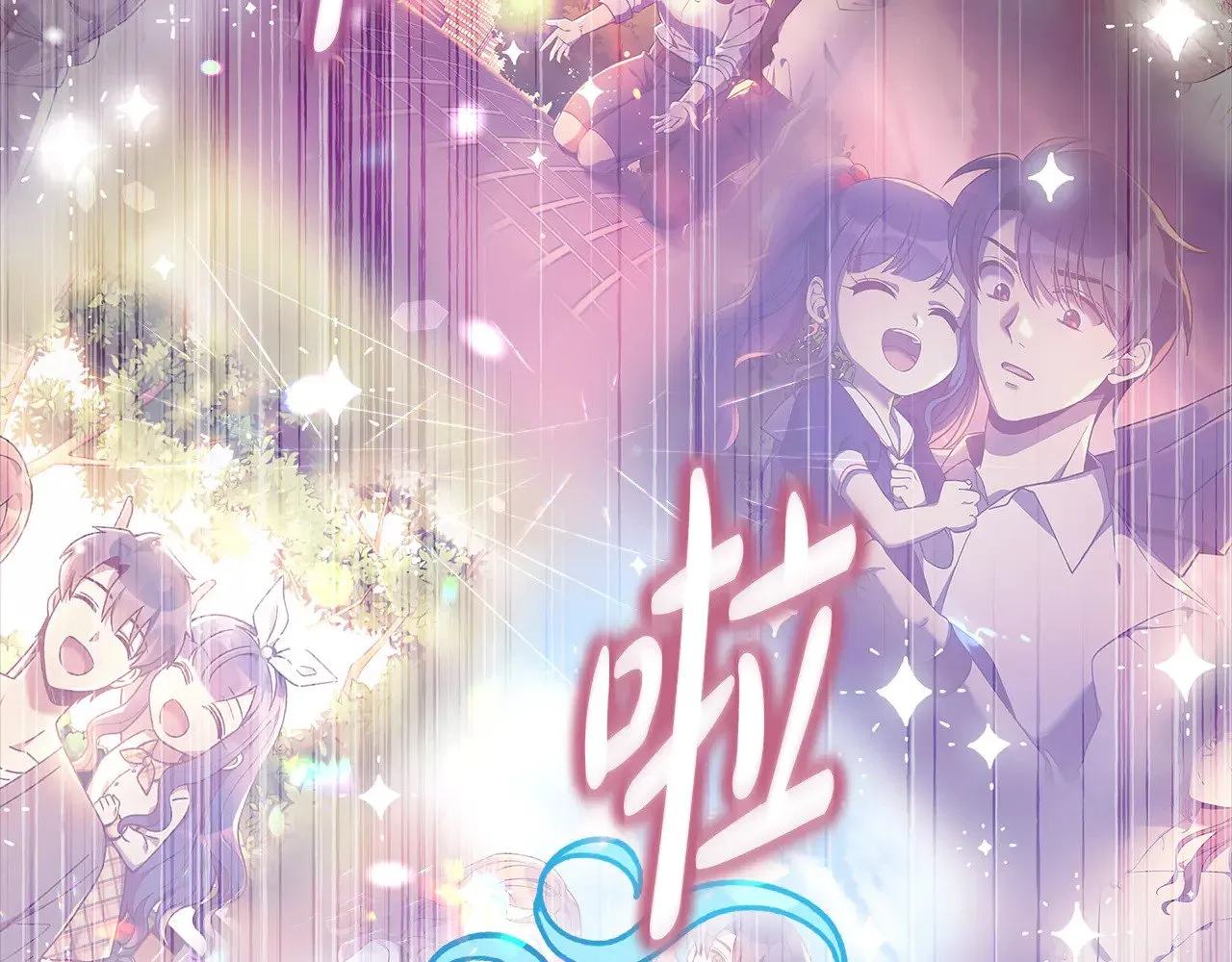 第139话 即将揭露的真相 第55页