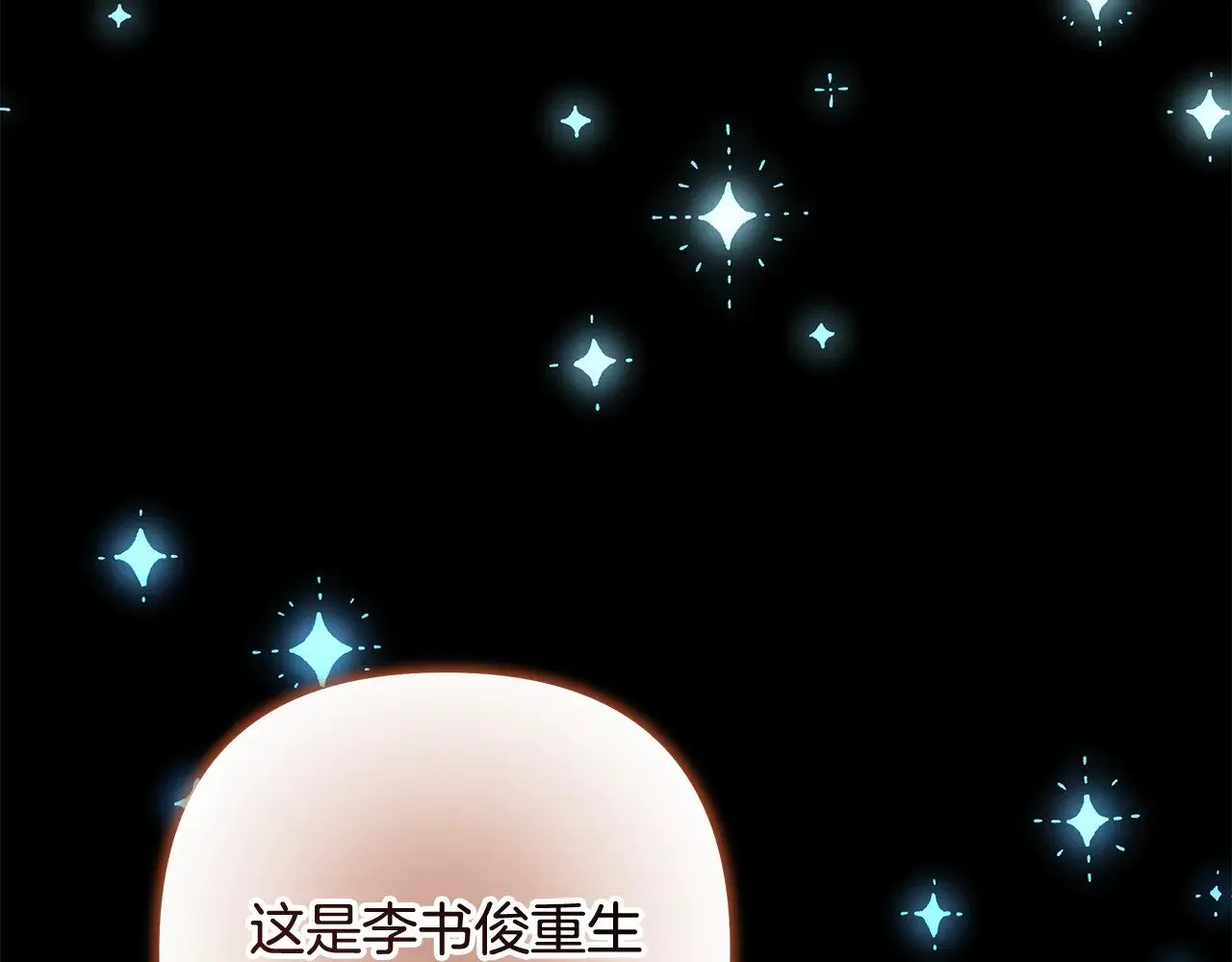第139话 即将揭露的真相 第61页