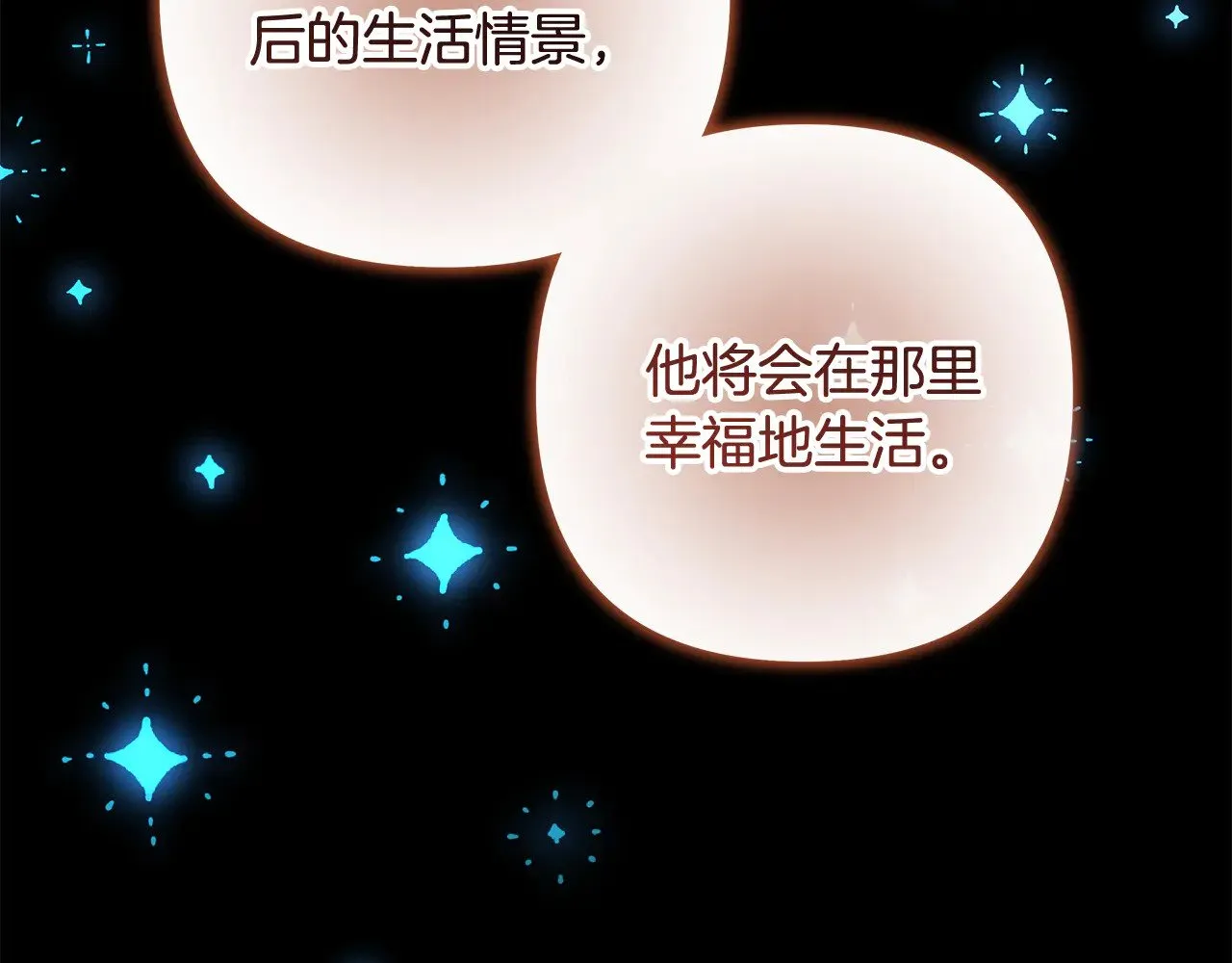 第139话 即将揭露的真相 第62页