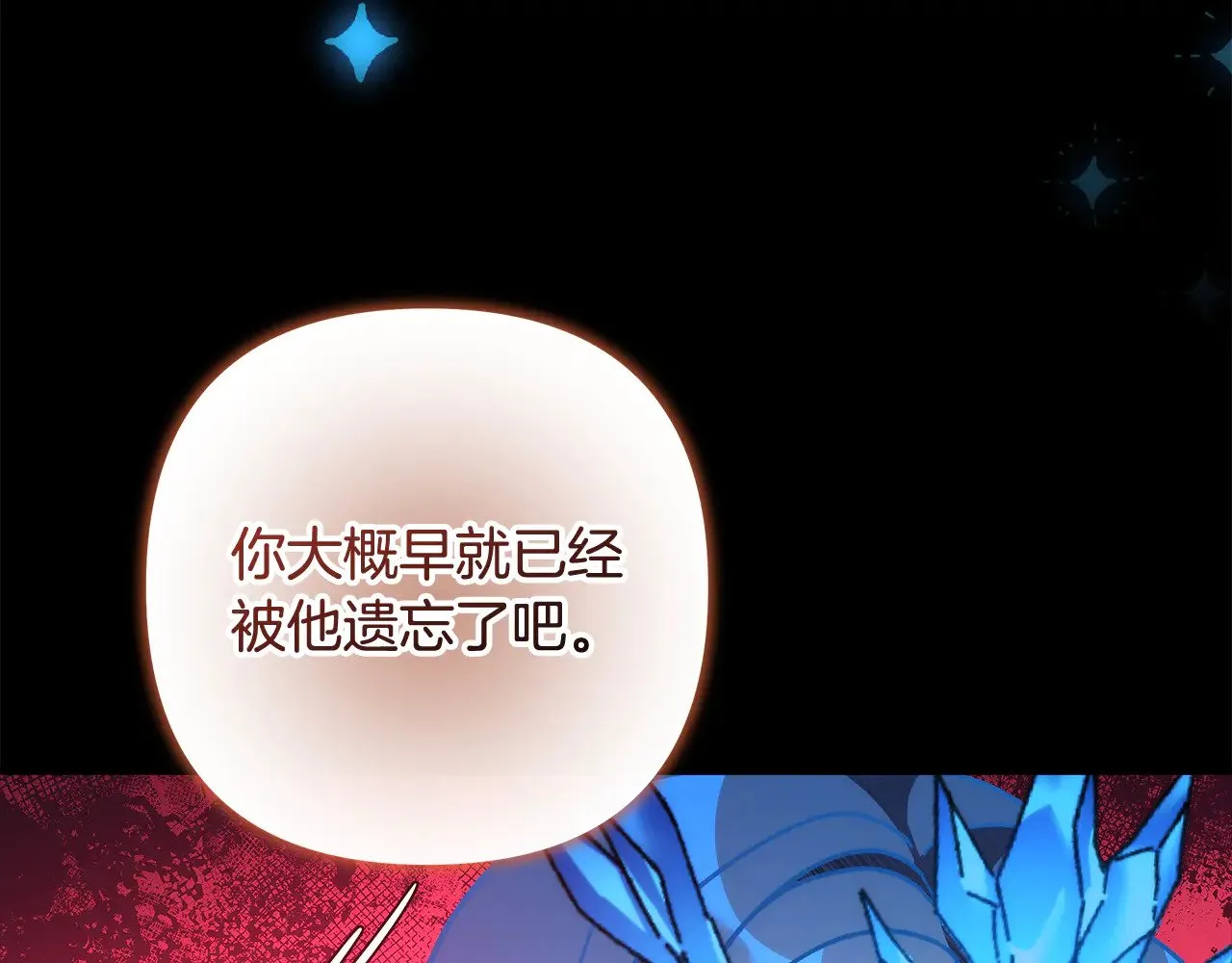 第139话 即将揭露的真相 第63页