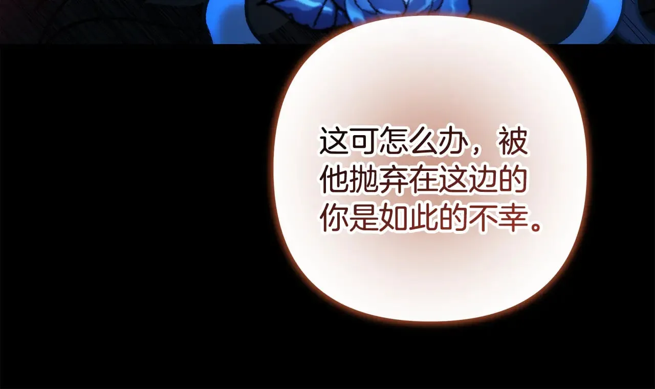 第139话 即将揭露的真相 第65页