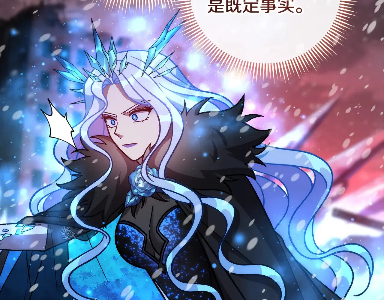 第139话 即将揭露的真相 第72页