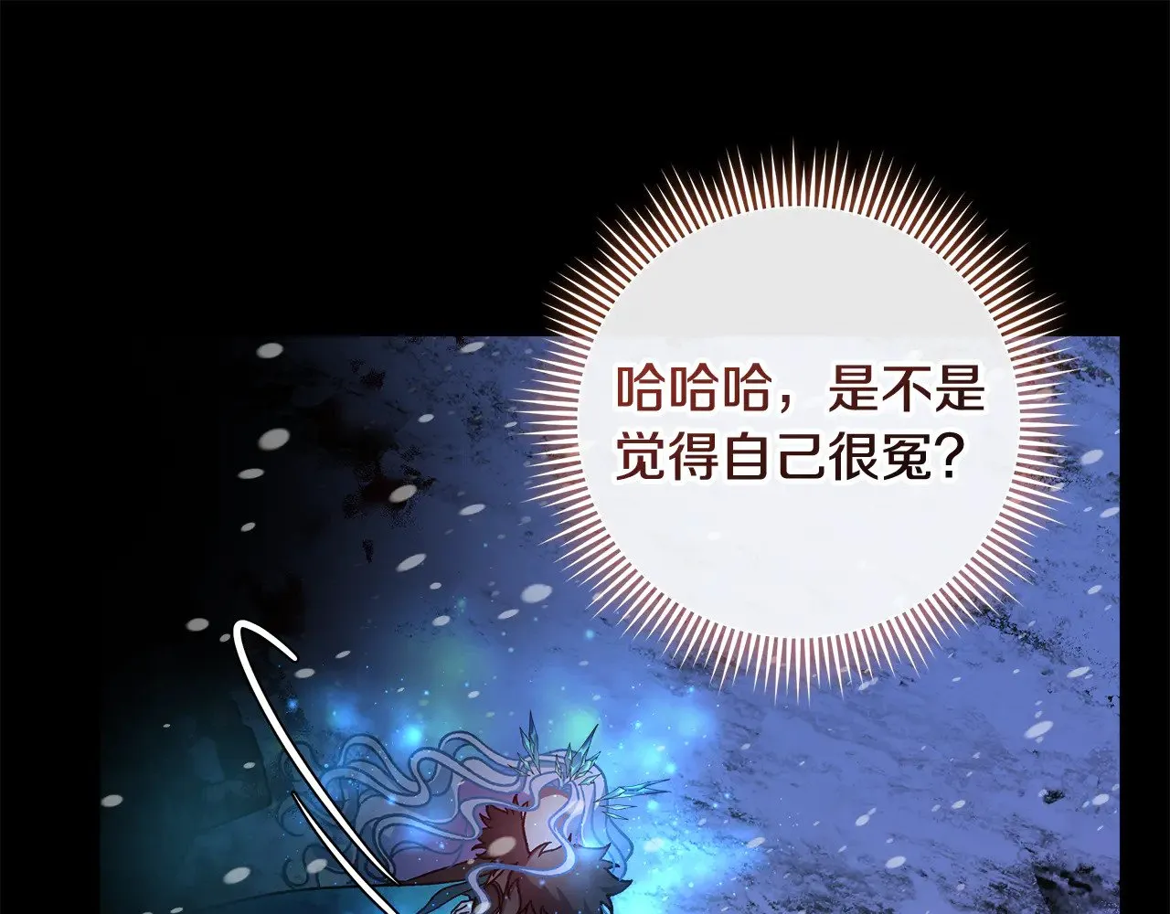 第139话 即将揭露的真相 第74页